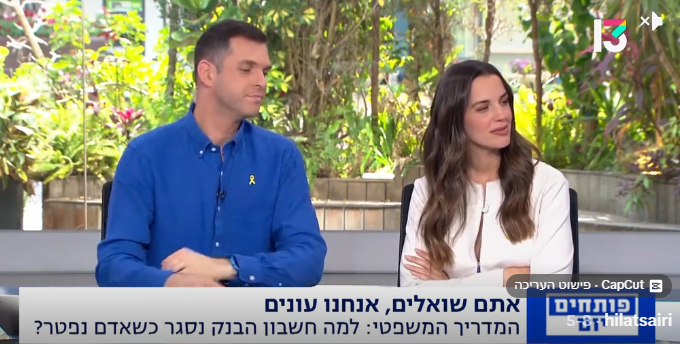 ראיון בטלוויזיה